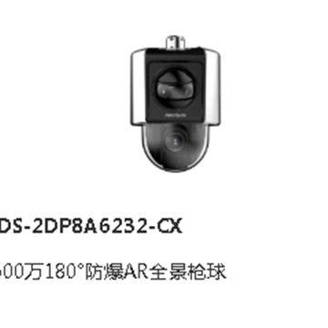 iDS-2DF6C423-CX(T5F) 400萬(wàn)23倍星光防爆球